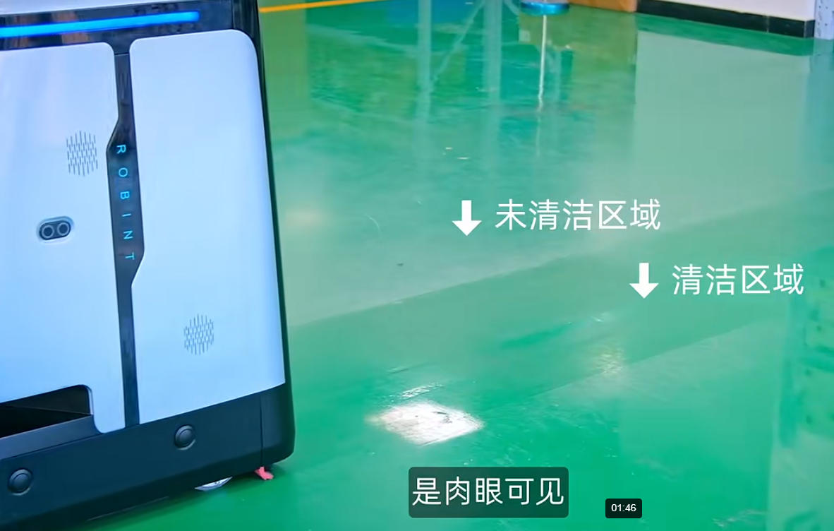 車間清潔機器人清潔效果