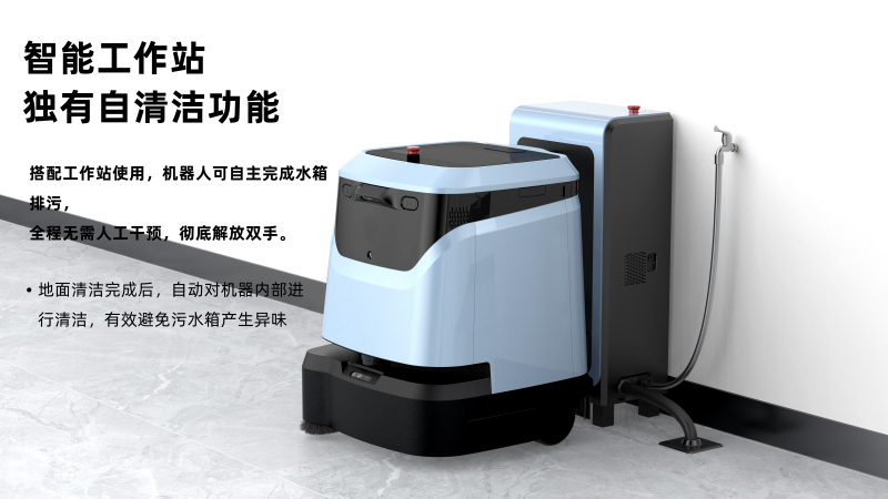 智能自動酒店清潔機器人