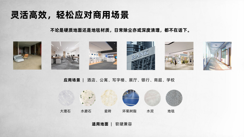 智能酒店清潔機器人應用場景