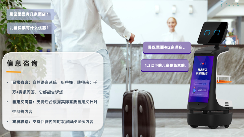 迎賓講解機器人優(yōu)勢